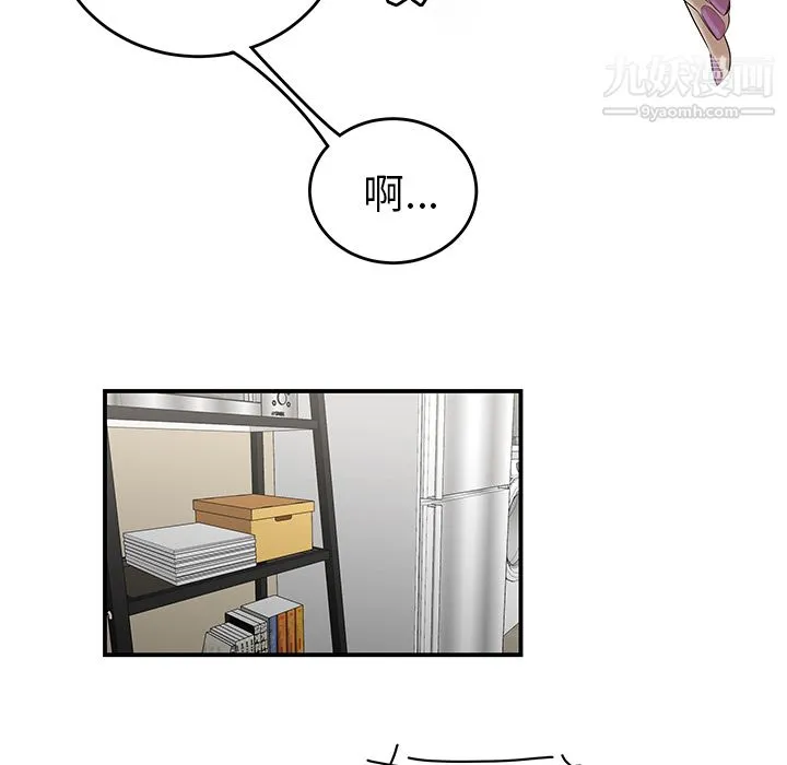 性爱百分百 第30话 第42页