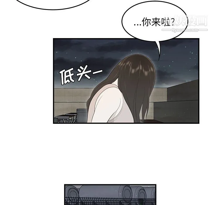 性爱百分百 第37话 第42页