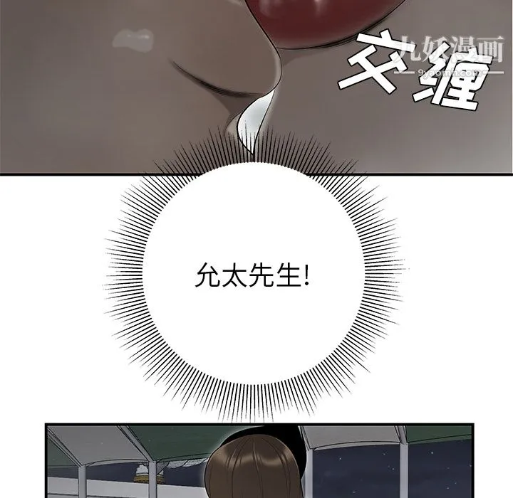 性爱百分百 第37话 第95页