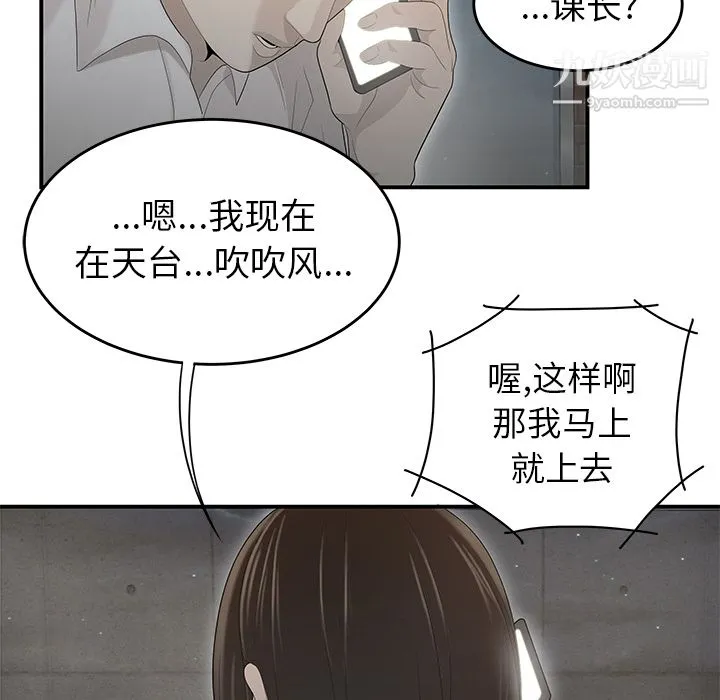 性爱百分百 第37话 第32页