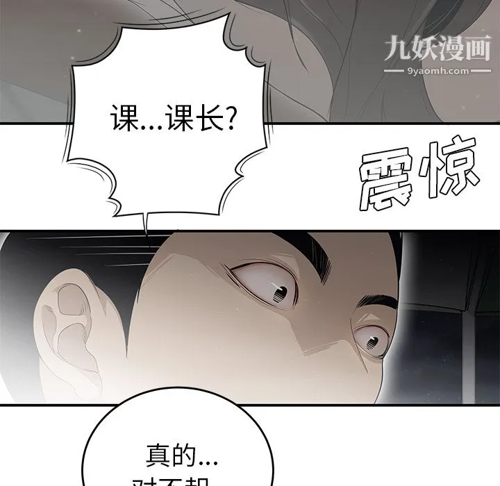 性爱百分百 第37话 第48页