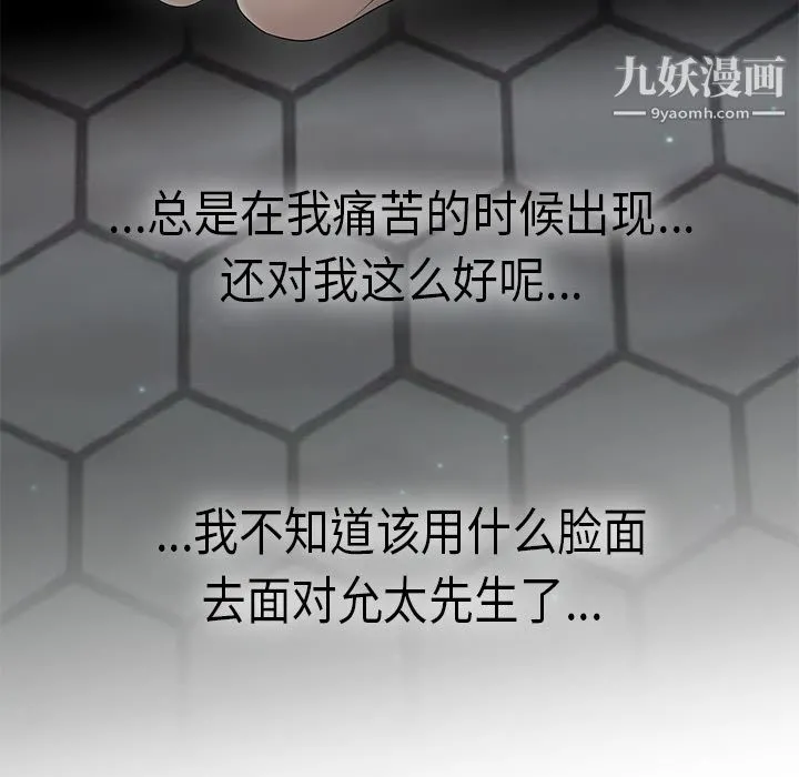 性爱百分百 第37话 第37页