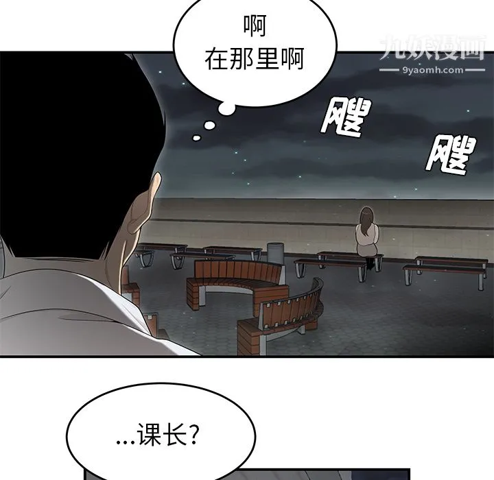 性爱百分百 第37话 第40页