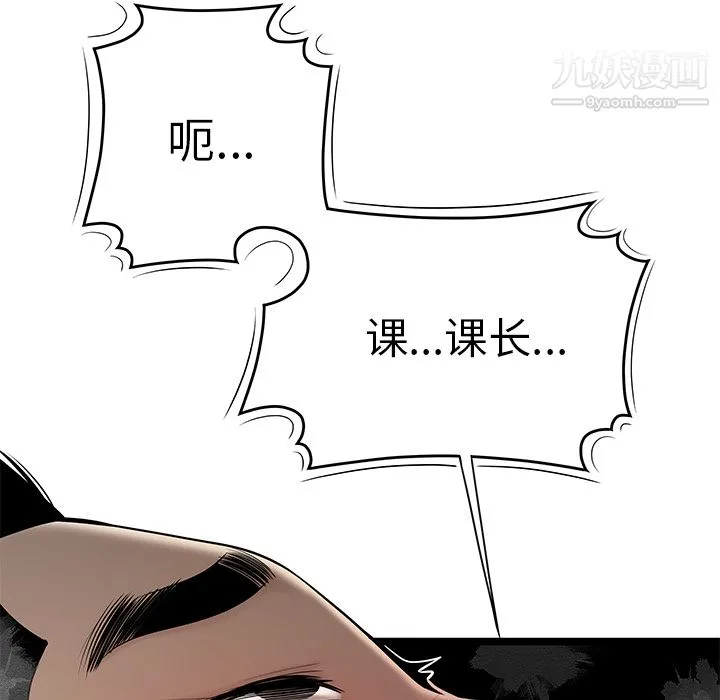 性爱百分百 第37话 第75页