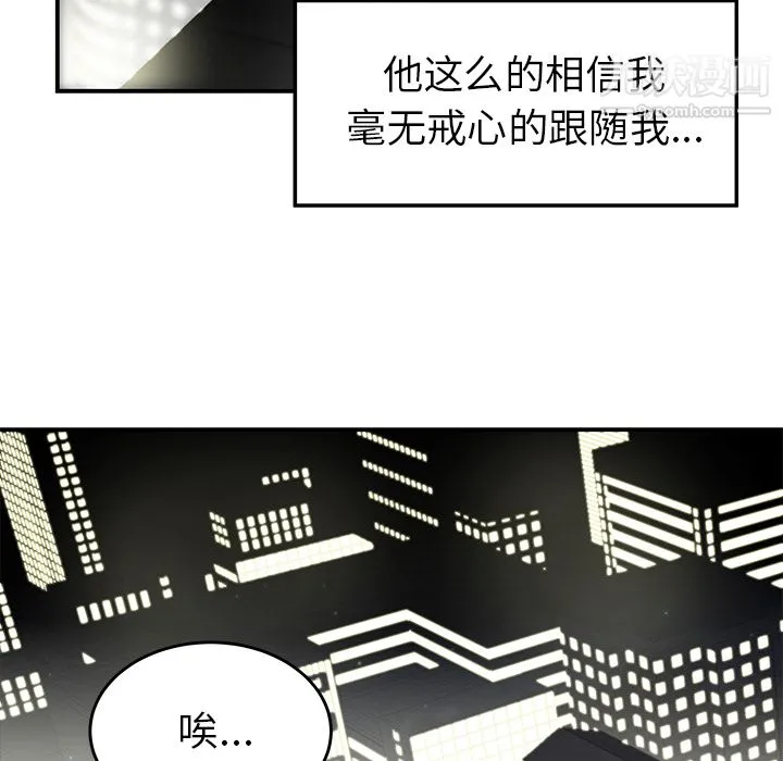 性爱百分百 第37话 第15页