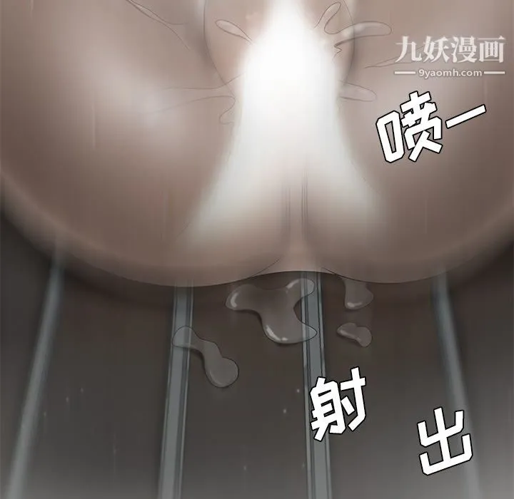 性爱百分百 第37话 第114页