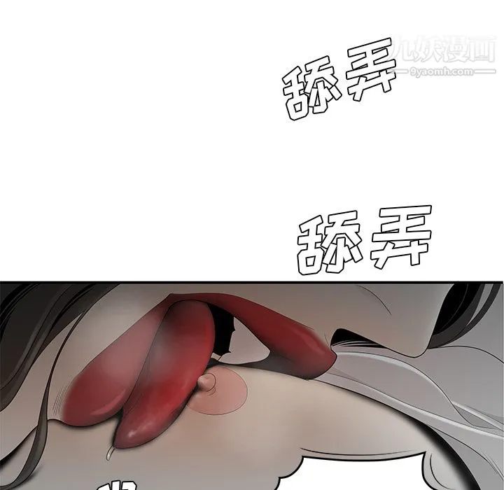 性爱百分百 第37话 第62页