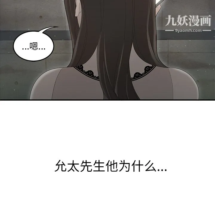 性爱百分百 第37话 第33页