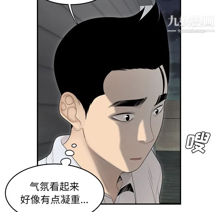 性爱百分百 第37话 第41页