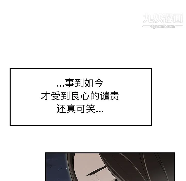 性爱百分百 第37话 第12页
