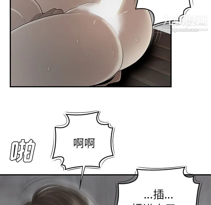 性爱百分百 第37话 第102页