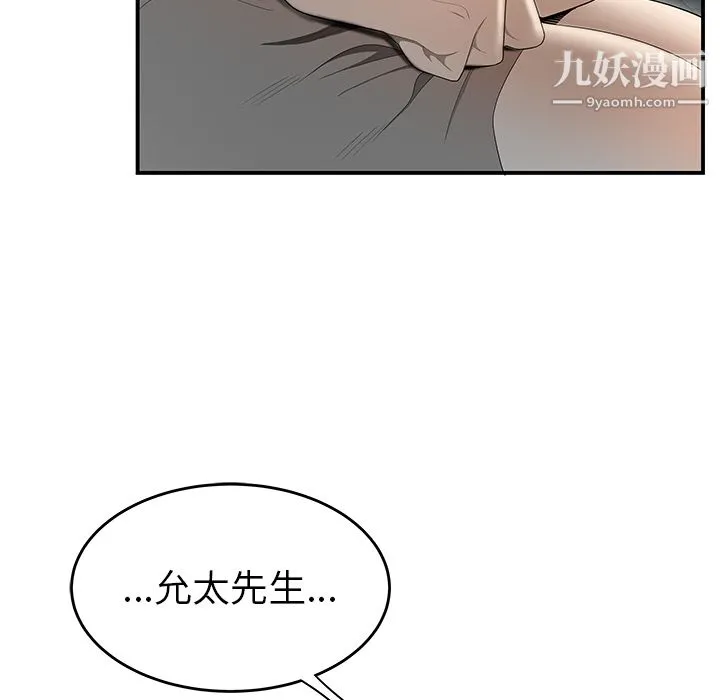 性爱百分百 第37话 第45页