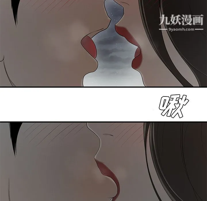 性爱百分百 第37话 第92页
