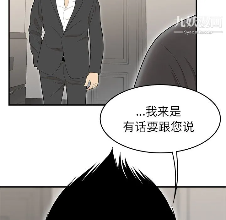 性爱百分百 第37话 第121页