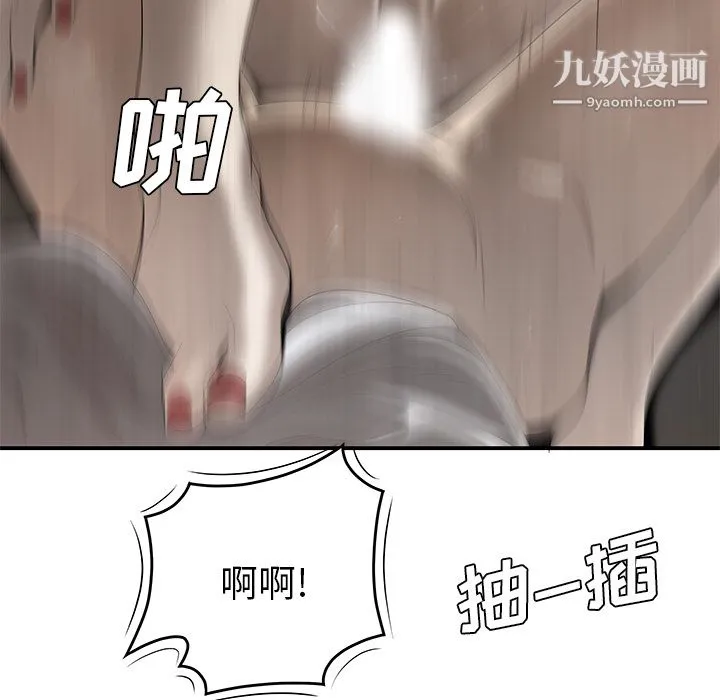 性爱百分百 第37话 第104页