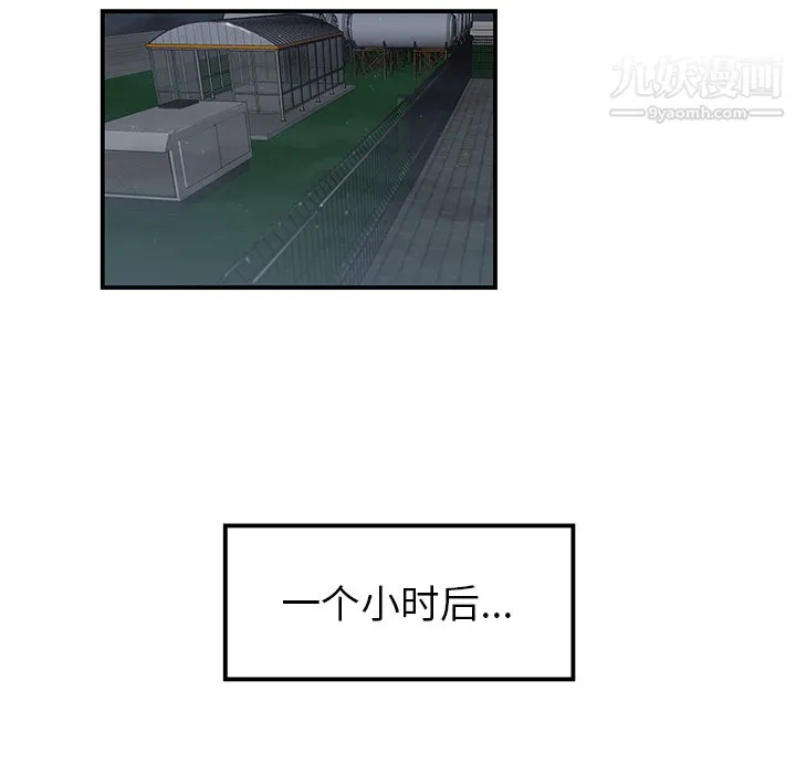 性爱百分百 第37话 第51页