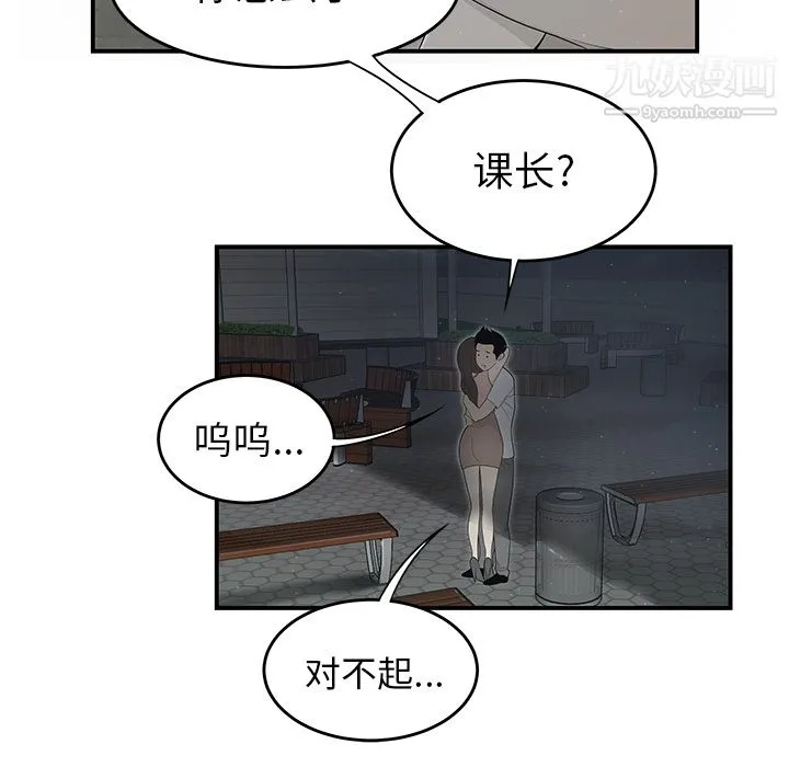 性爱百分百 第37话 第50页