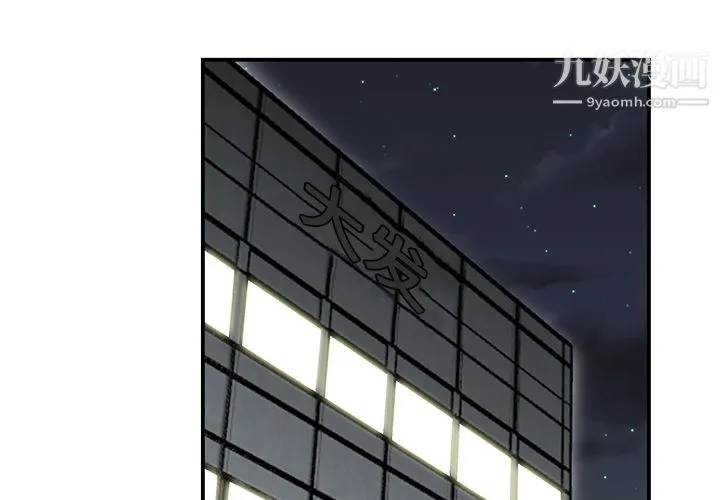 性爱百分百 第37话 第4页