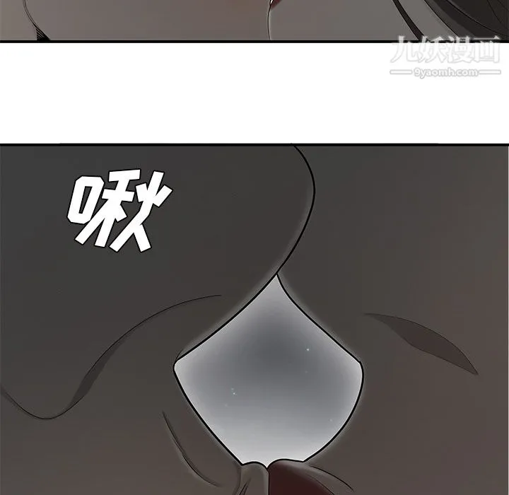 性爱百分百 第37话 第93页