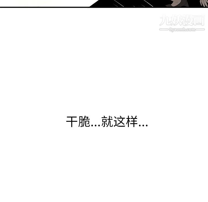 性爱百分百 第37话 第17页