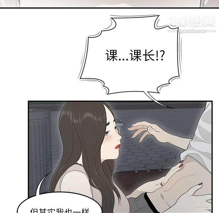 性爱百分百 第37话 第60页