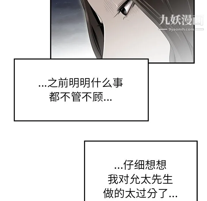 性爱百分百 第37话 第13页