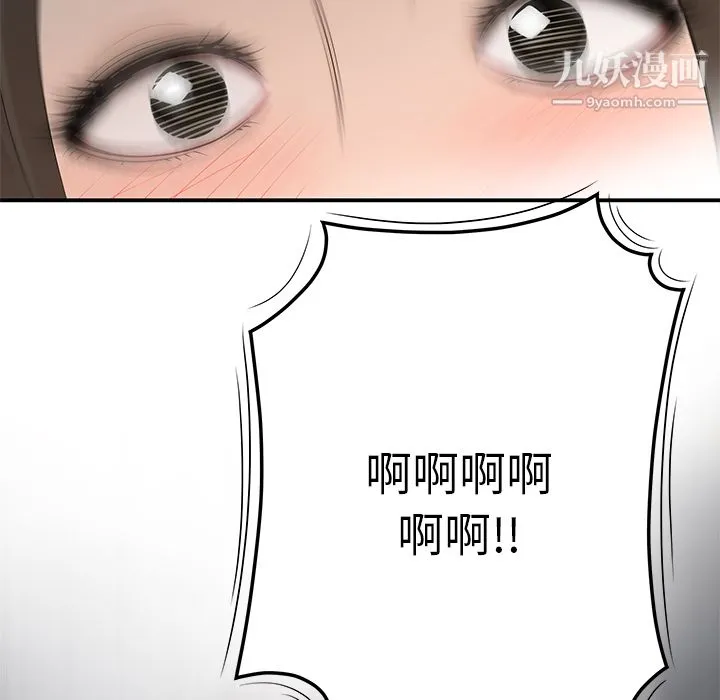 性爱百分百 第37话 第112页