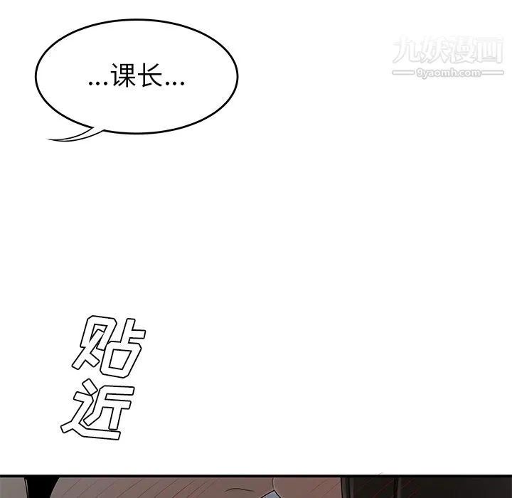 性爱百分百 第37话 第91页