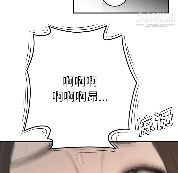 性爱百分百 第37话 第111页