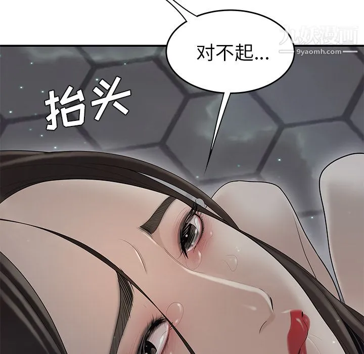 性爱百分百 第37话 第46页
