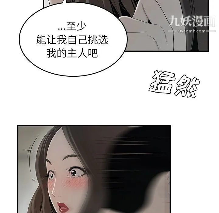 性爱百分百 第37话 第87页