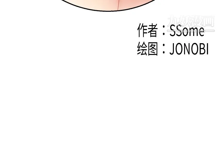 性爱百分百 第37话 第3页