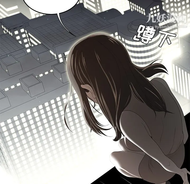 性爱百分百 第37话 第16页