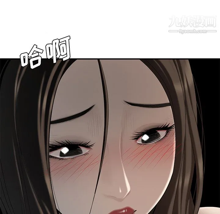 性爱百分百 第37话 第69页