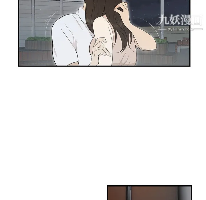 性爱百分百 第37话 第96页