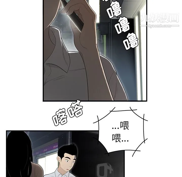 性爱百分百 第37话 第26页