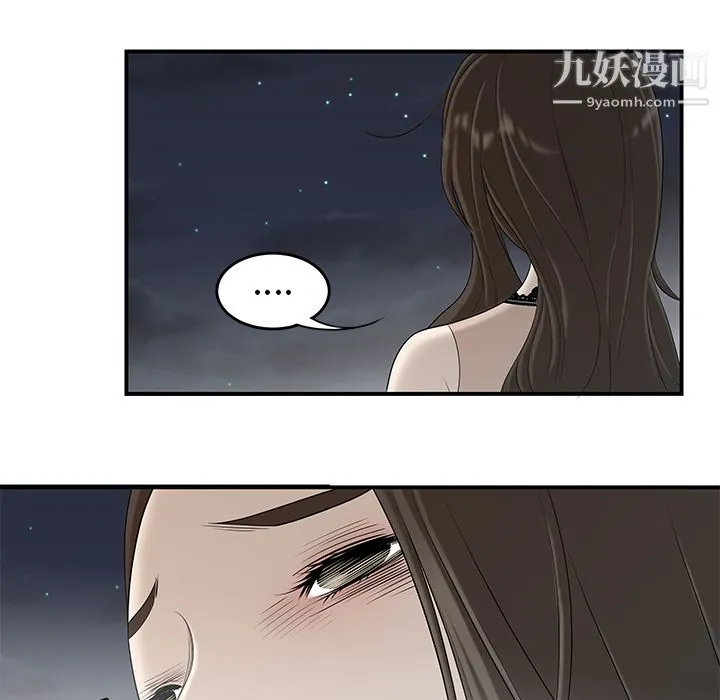 性爱百分百 第37话 第7页