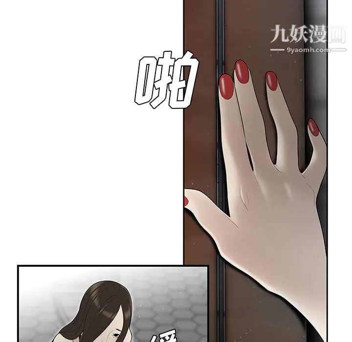 性爱百分百 第37话 第97页