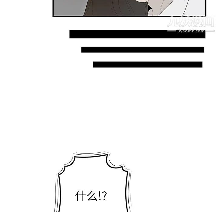 性爱百分百 第37话 第118页