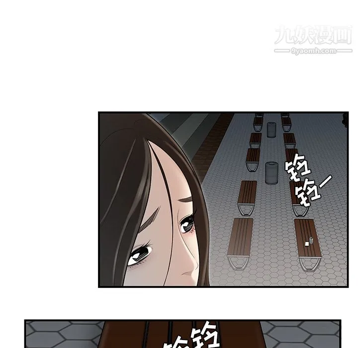 性爱百分百 第37话 第20页