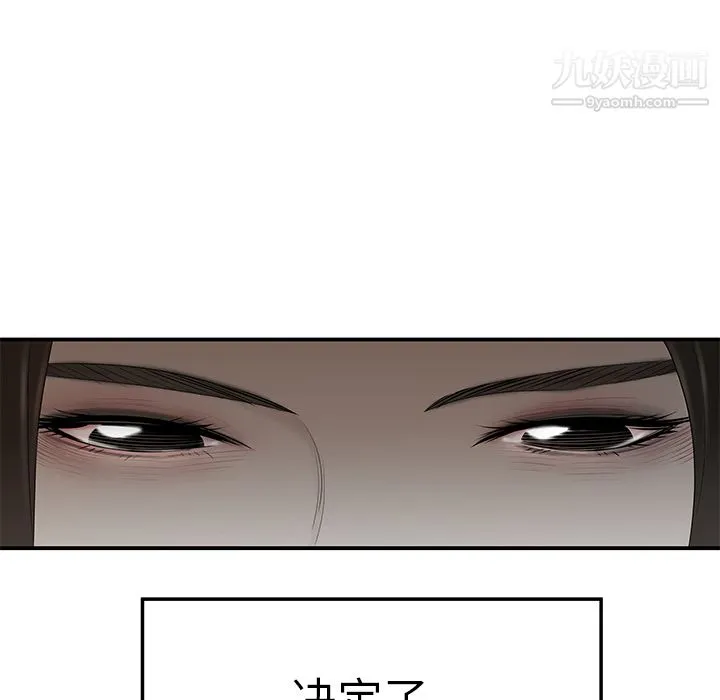 性爱百分百 第37话 第77页