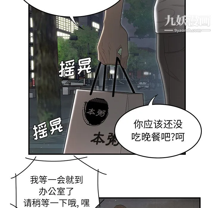 性爱百分百 第37话 第30页