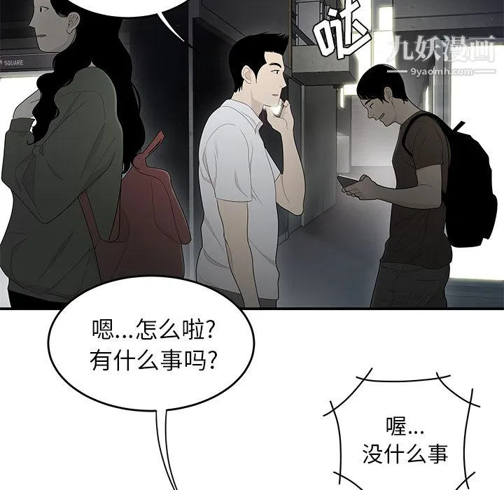 性爱百分百 第37话 第28页