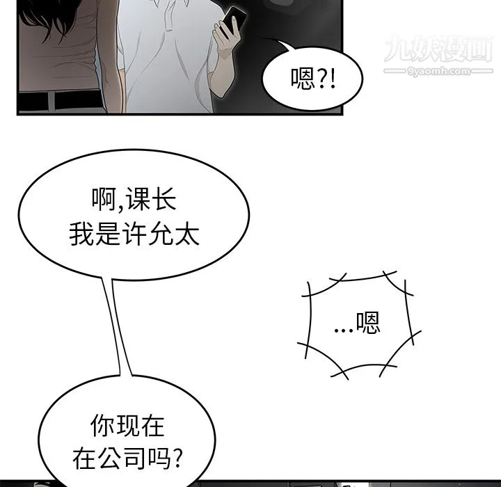 性爱百分百 第37话 第27页