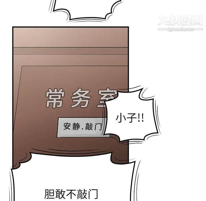 性爱百分百 第37话 第119页