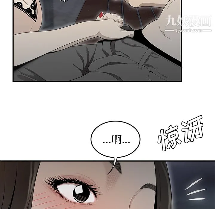 性爱百分百 第37话 第67页
