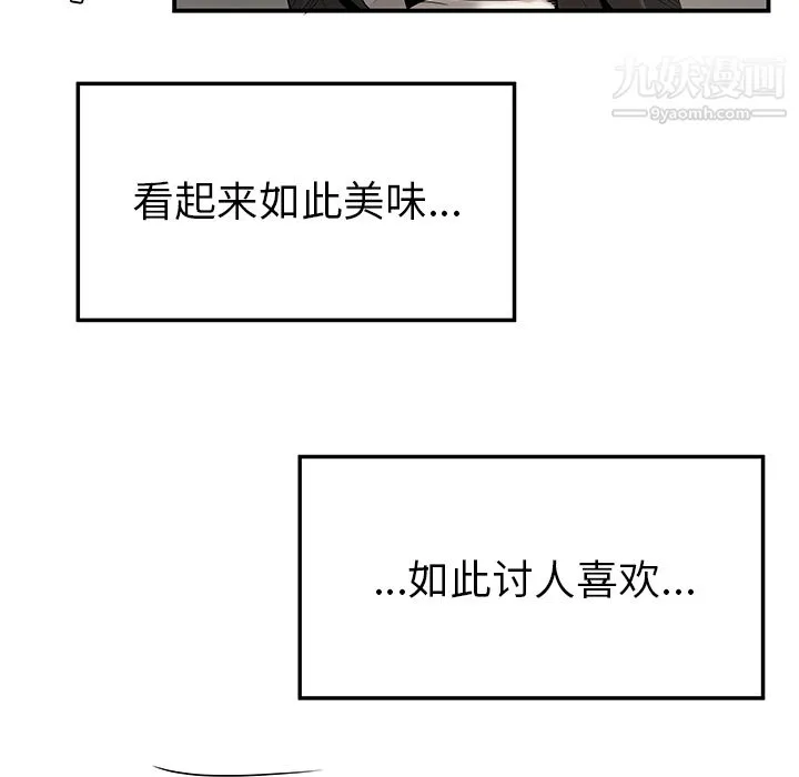 性爱百分百 第37话 第74页