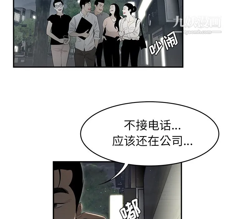 性爱百分百 第37话 第25页
