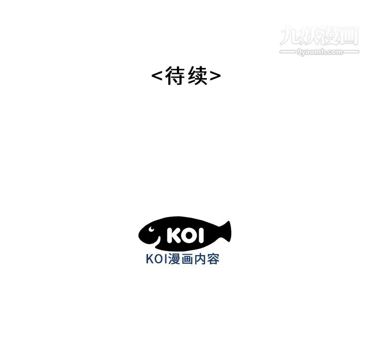 性爱百分百 第37话 第123页