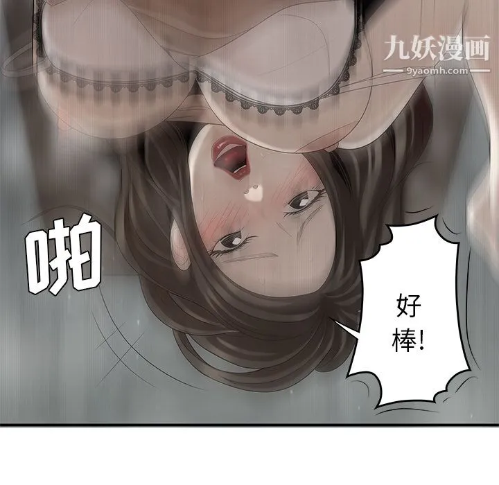 性爱百分百 第37话 第107页